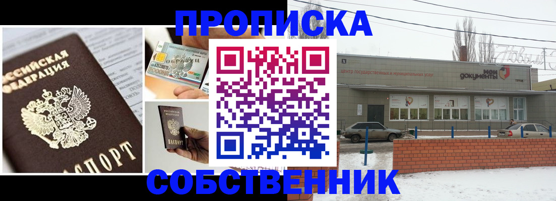 регистрация для школы в Вологде