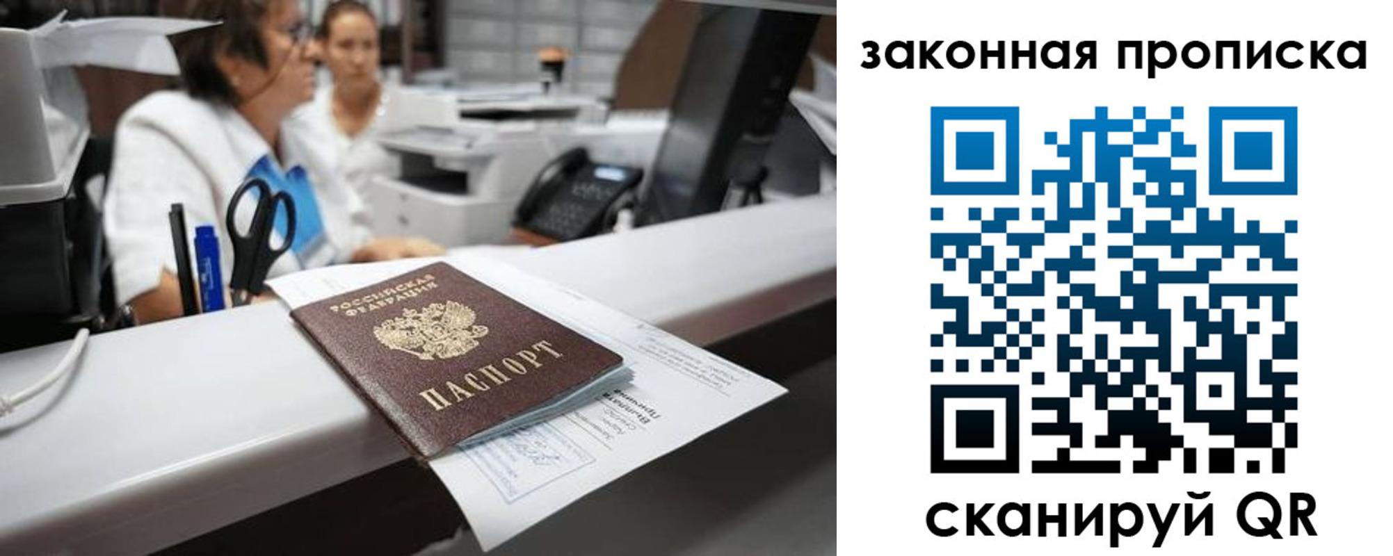 купить прописку в Вологде