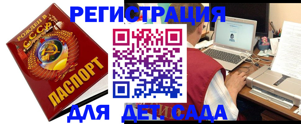 временная регистрация в квартире в Вологде