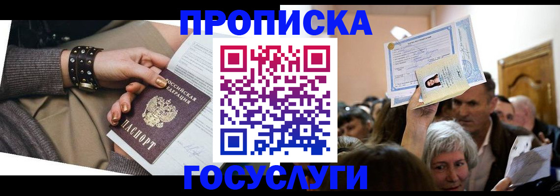 пропишу в квартире в Вологде
