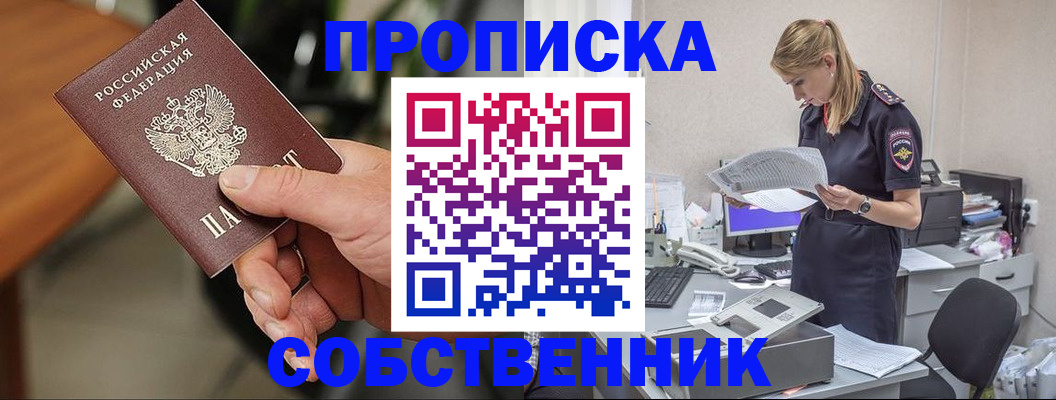 временная регистрация для всех в Вологде