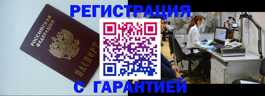 прописка для военкомата в Вологде