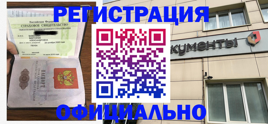 регистрация для школы в Вологде