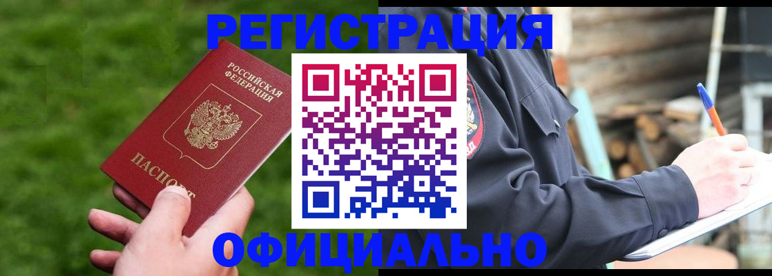 прописка в квартире в Вологде