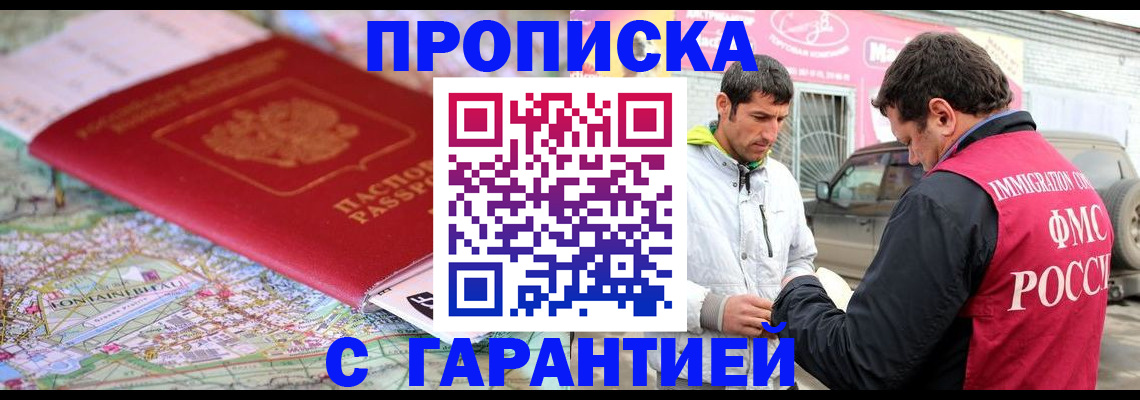 временная регистрация госуслуги в Вологде